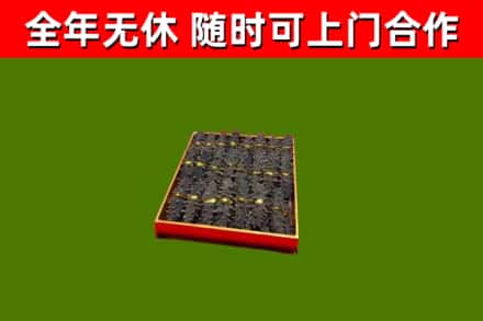 解放烟酒回收海参.jpg